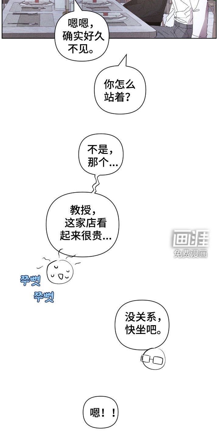 第43章：请客吃饭