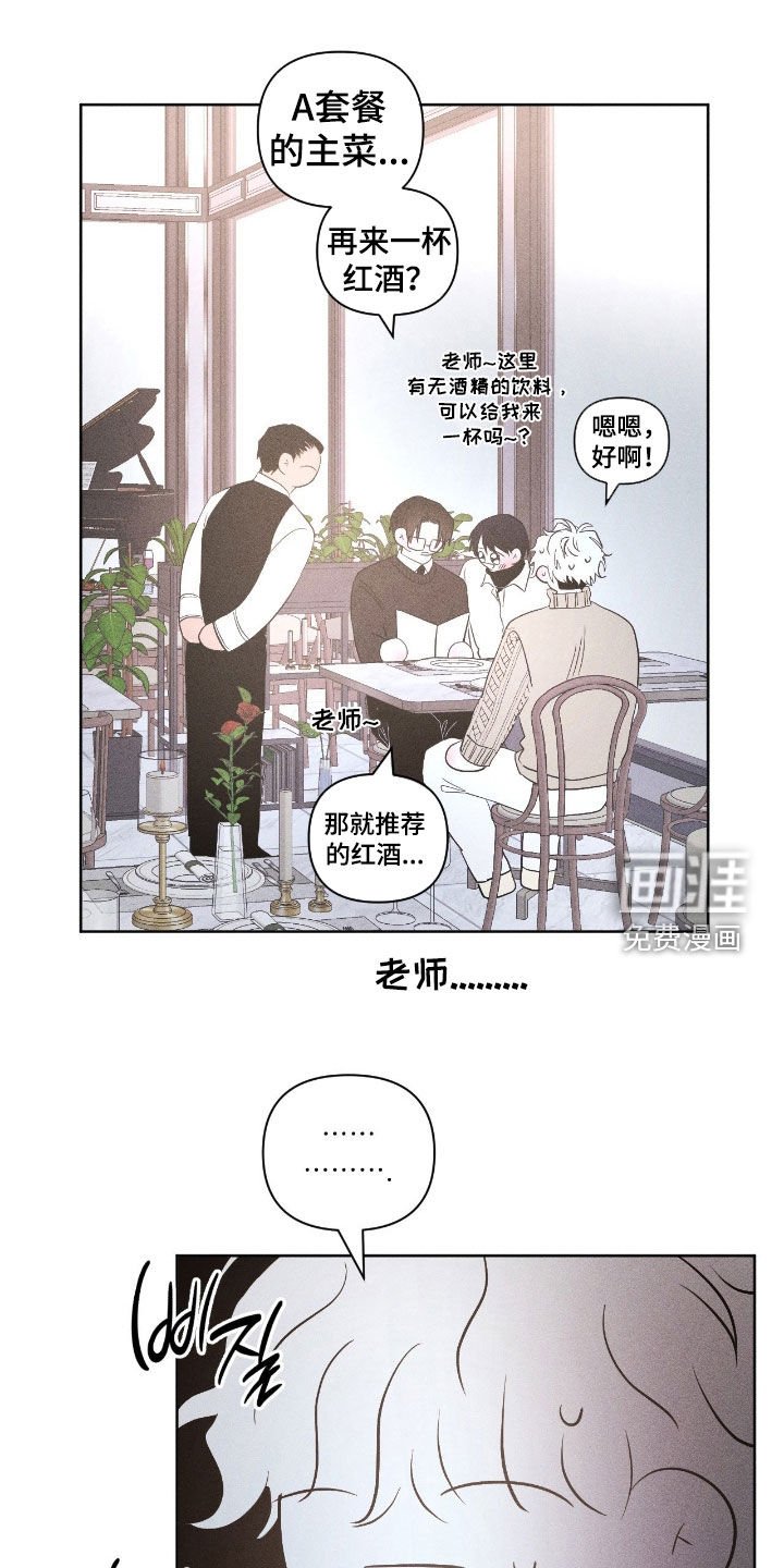 第43章：请客吃饭