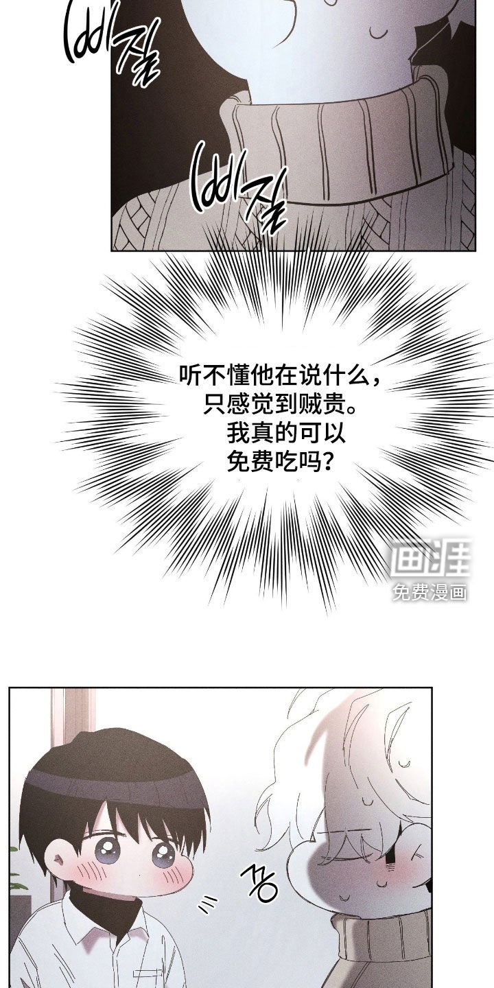 第43章：请客吃饭