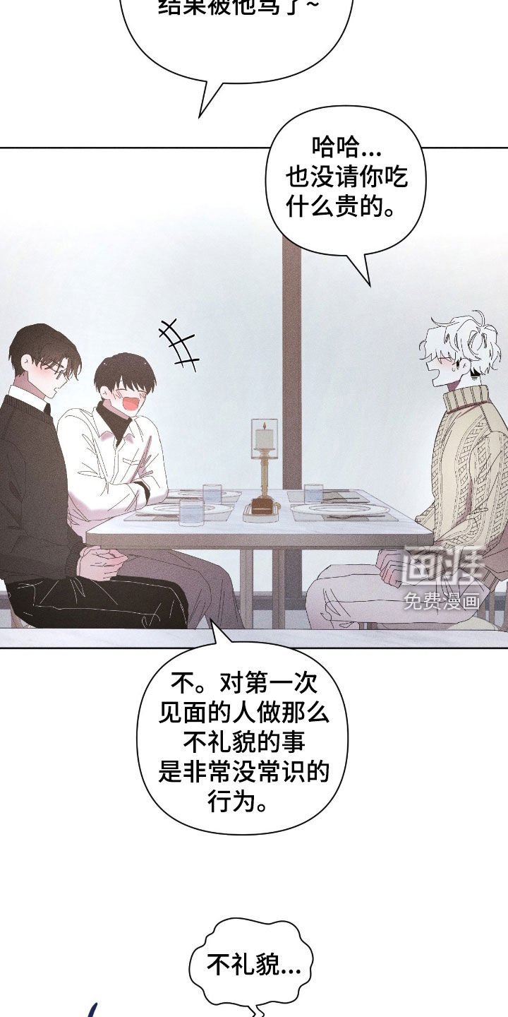 第43章：请客吃饭
