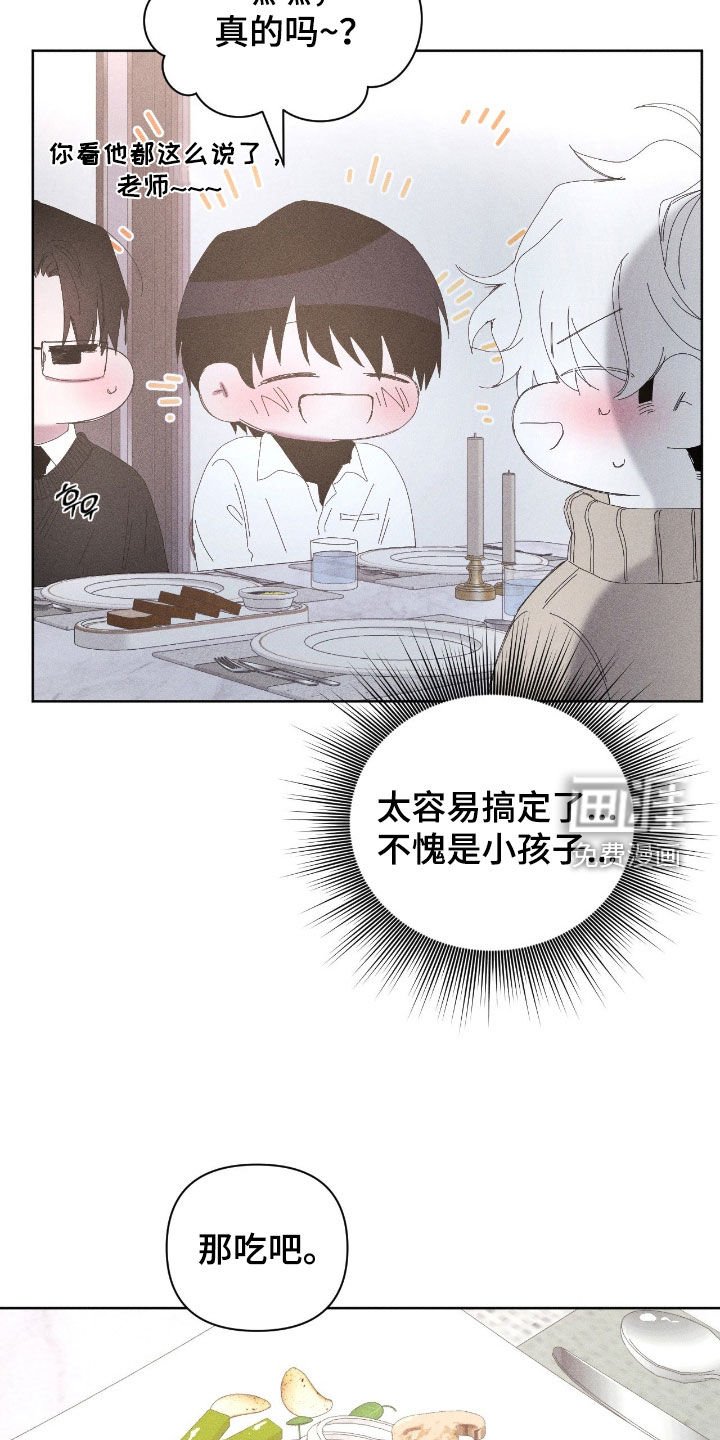 第43章：请客吃饭