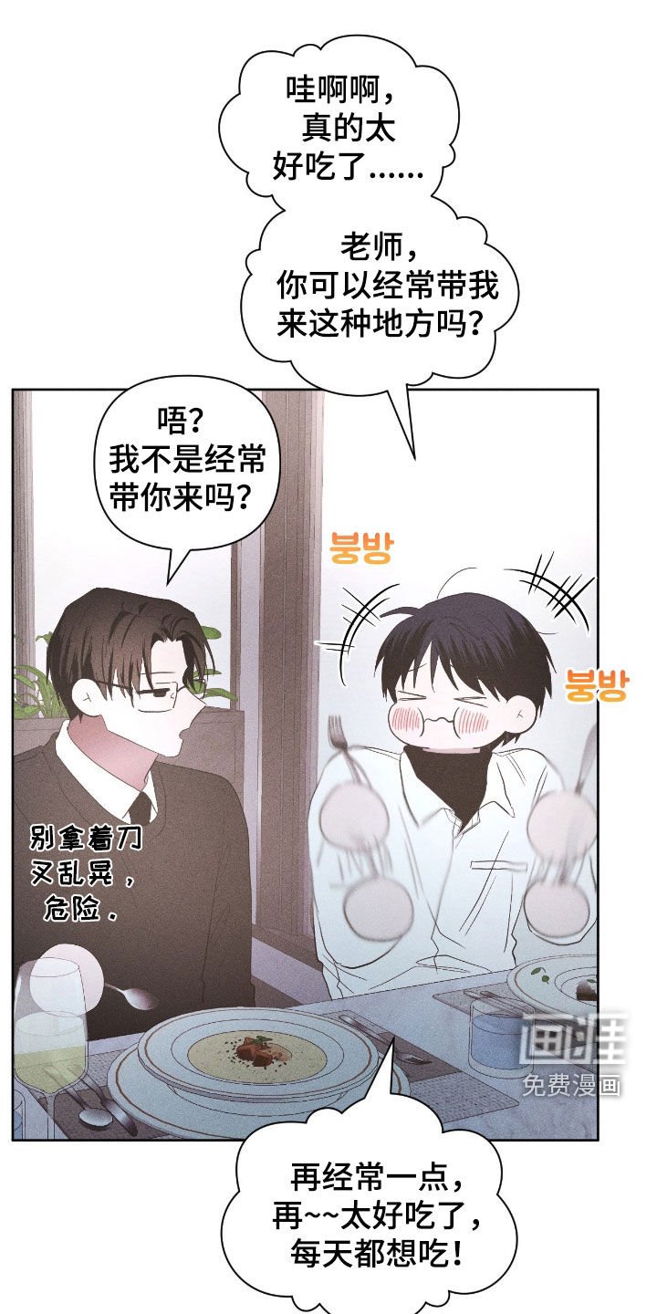 第44章：感情纠纷