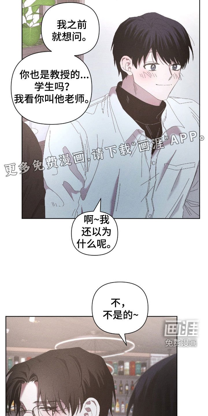第44章：感情纠纷