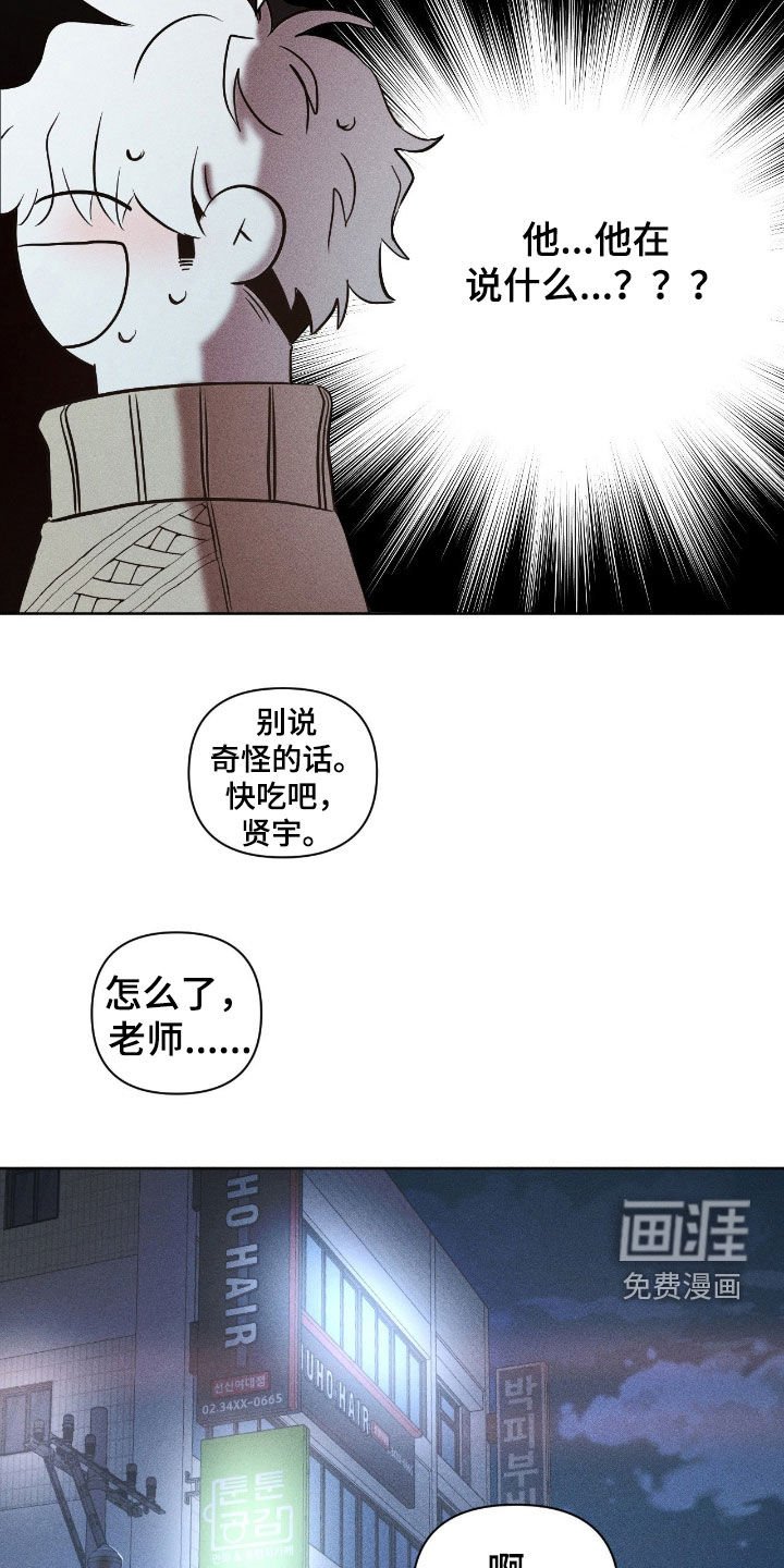 第44章：感情纠纷