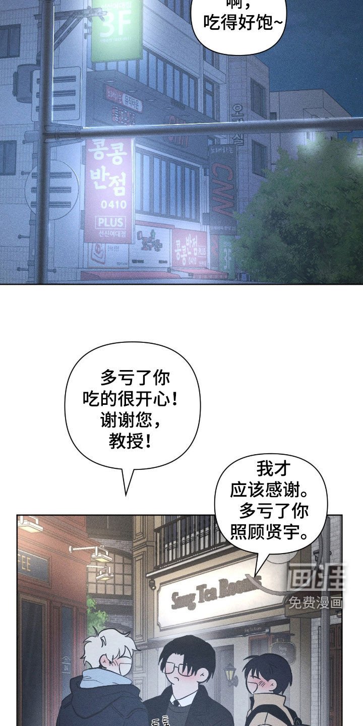 第44章：感情纠纷