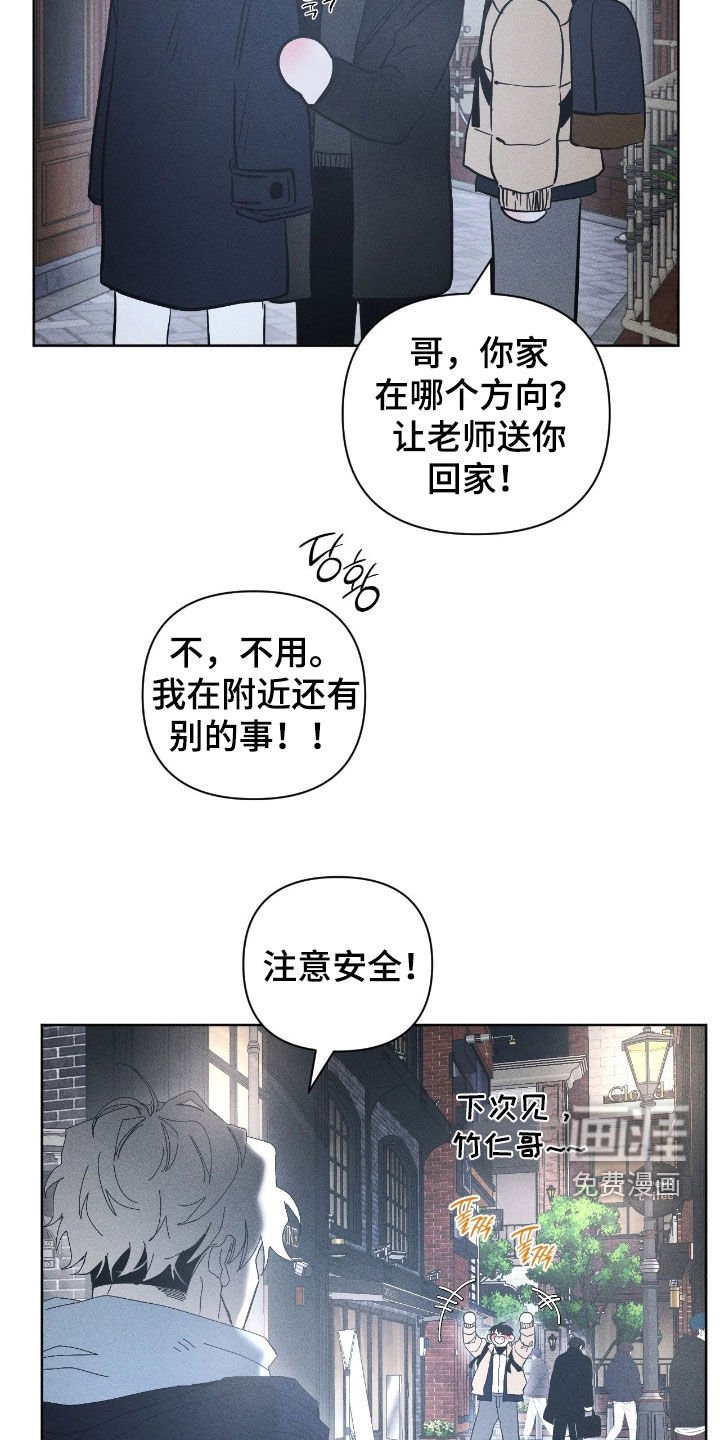 第44章：感情纠纷