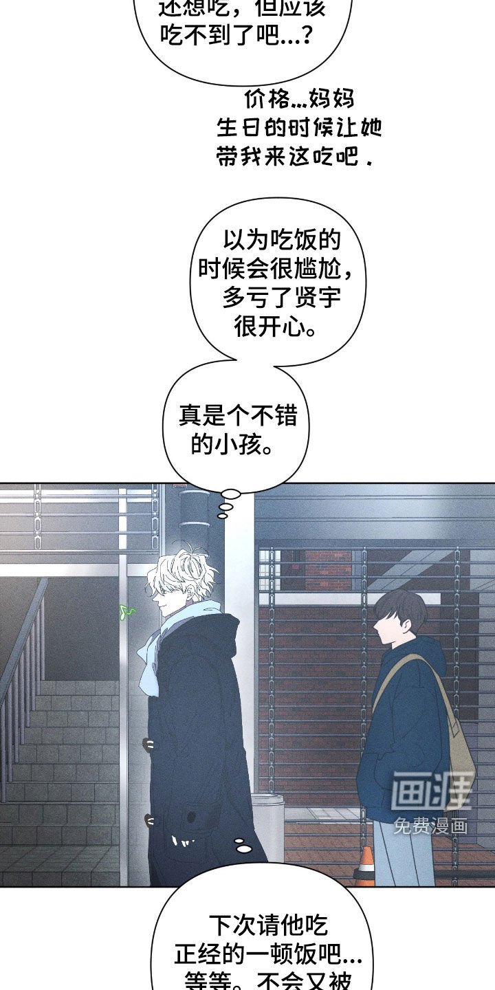 第44章：感情纠纷