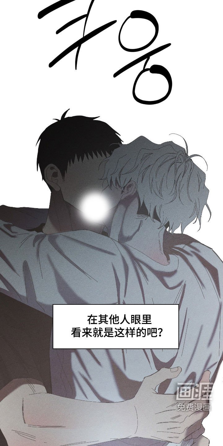 第44章：感情纠纷
