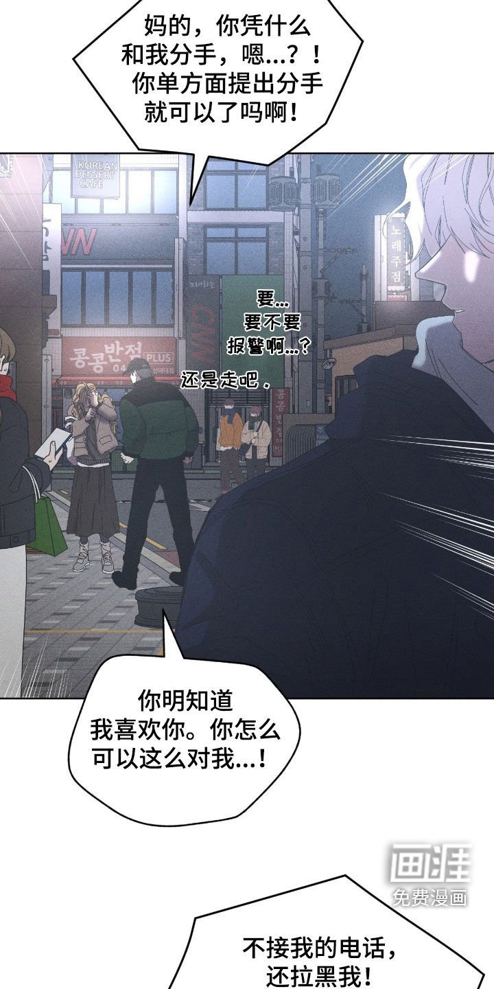 第44章：感情纠纷