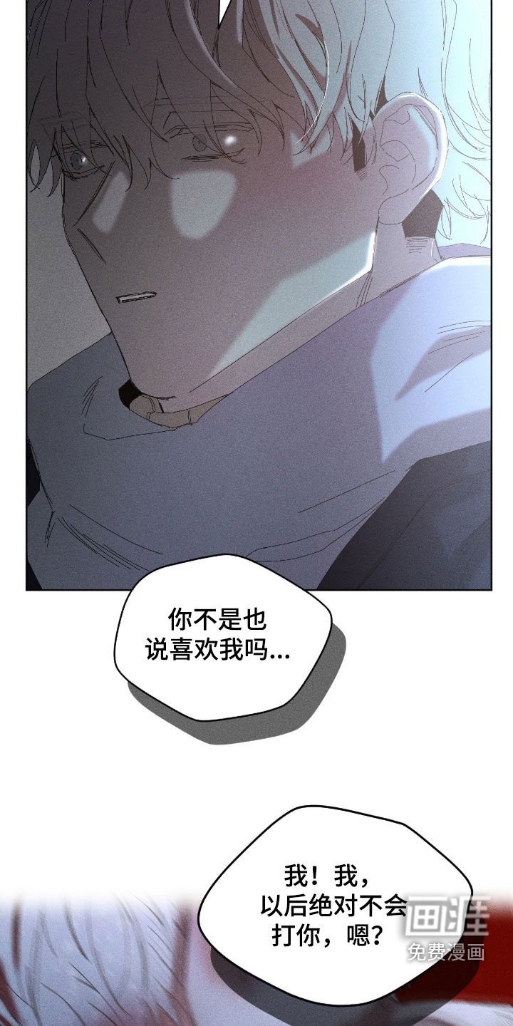 第44章：感情纠纷