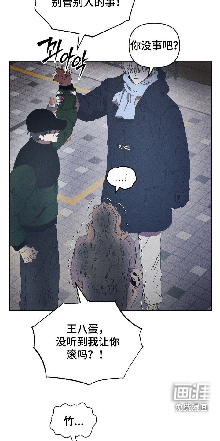 第44章：感情纠纷