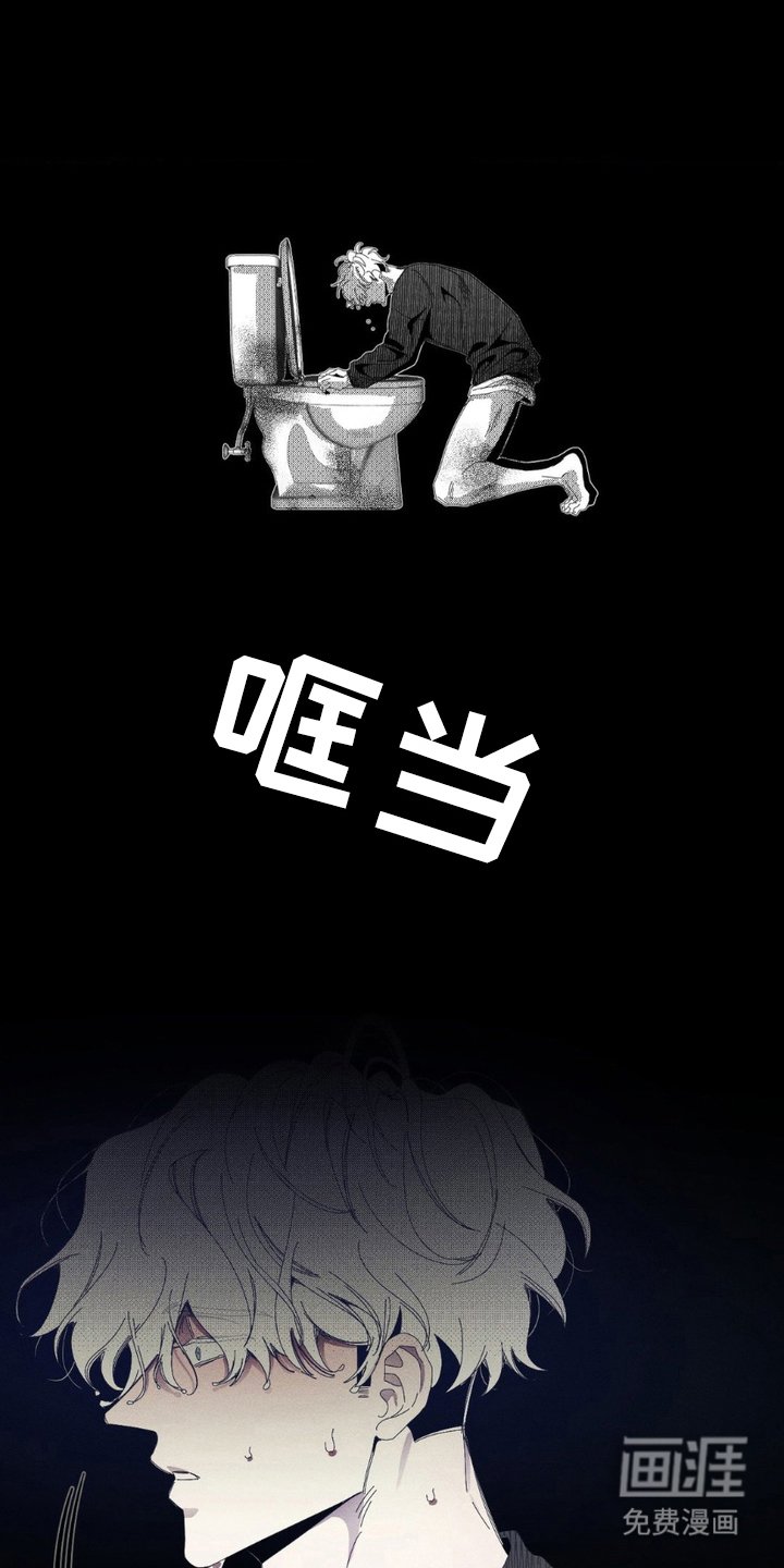 第6章：呕吐