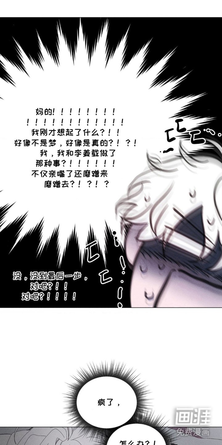 第7章：只是朋友