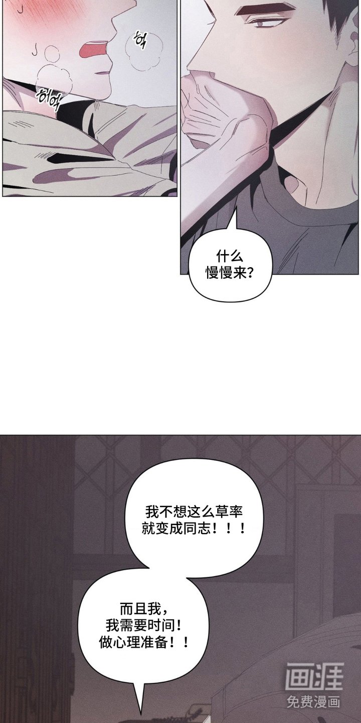 第7章：只是朋友