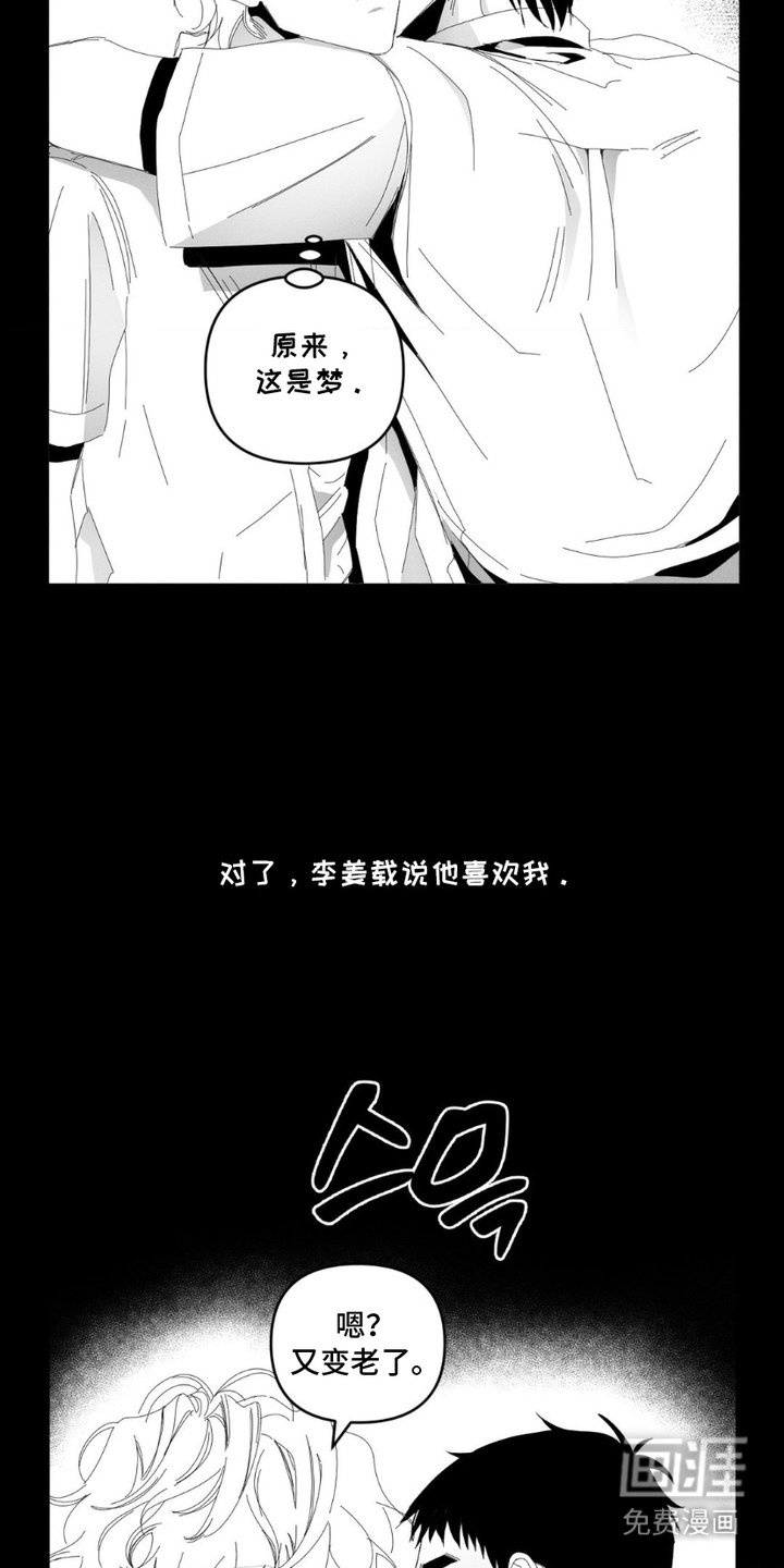 第9章： 奇怪的梦