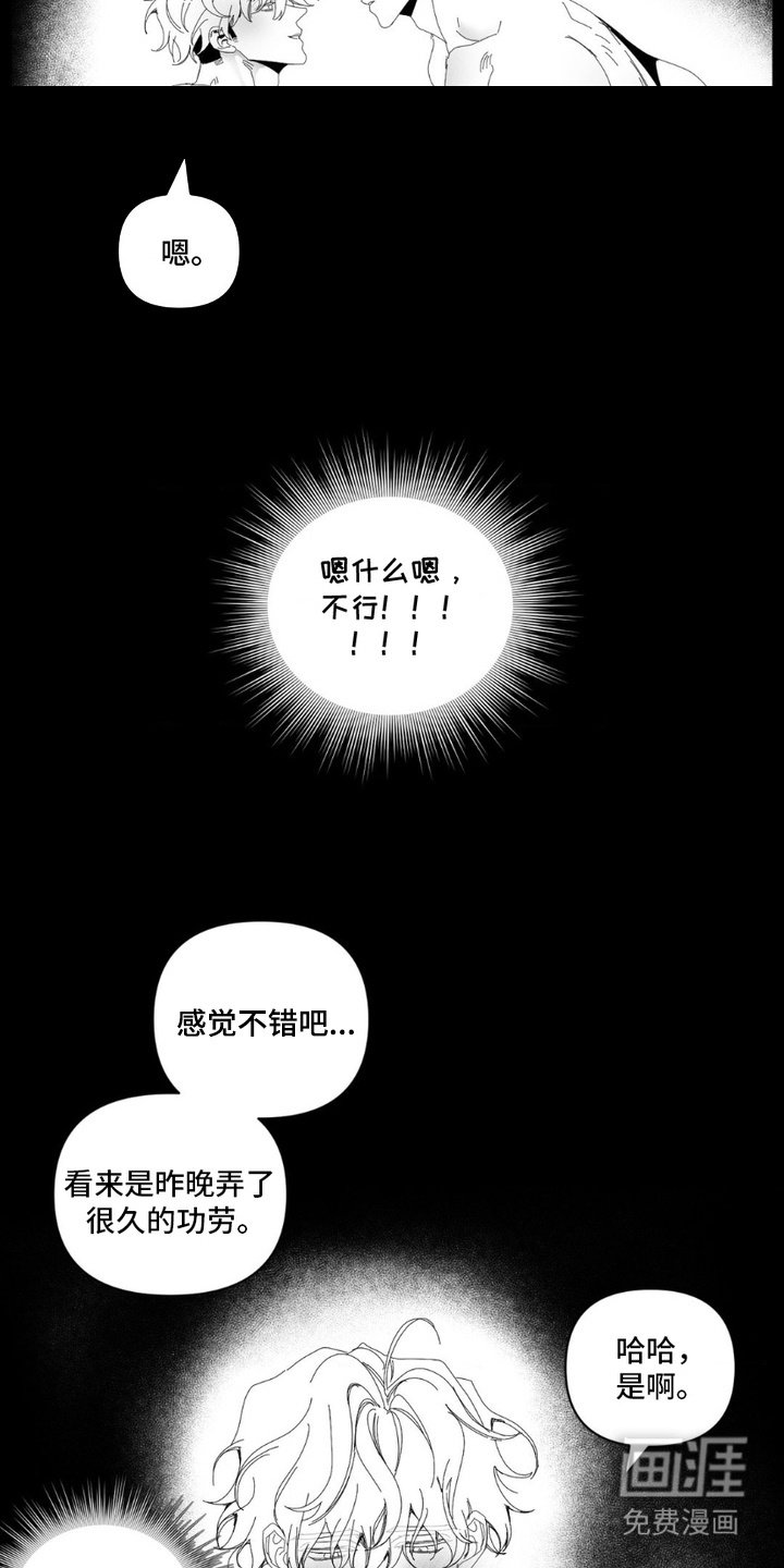 第9章： 奇怪的梦