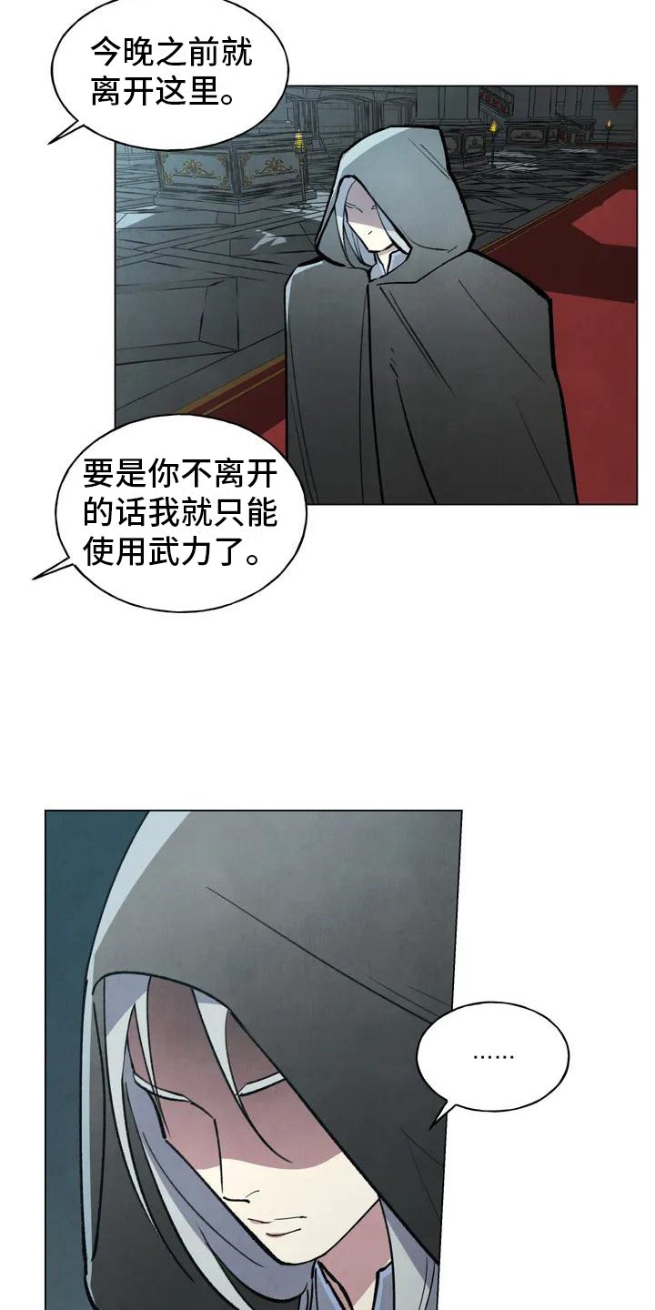 第1章：厌恶