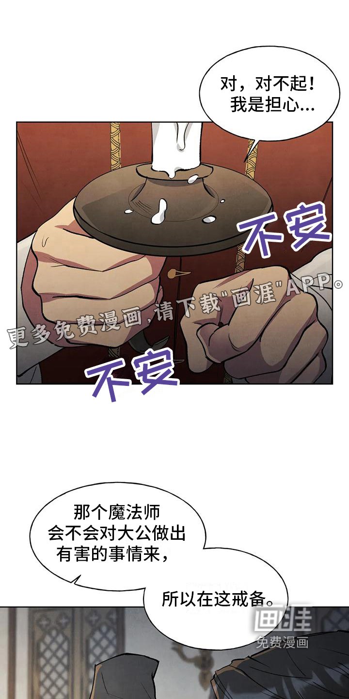 第10章：警告