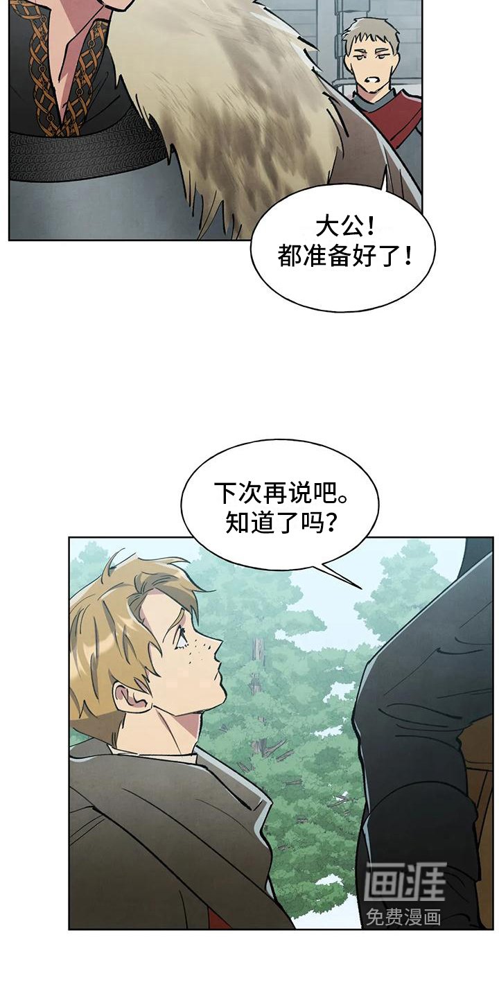 第11章：跟踪