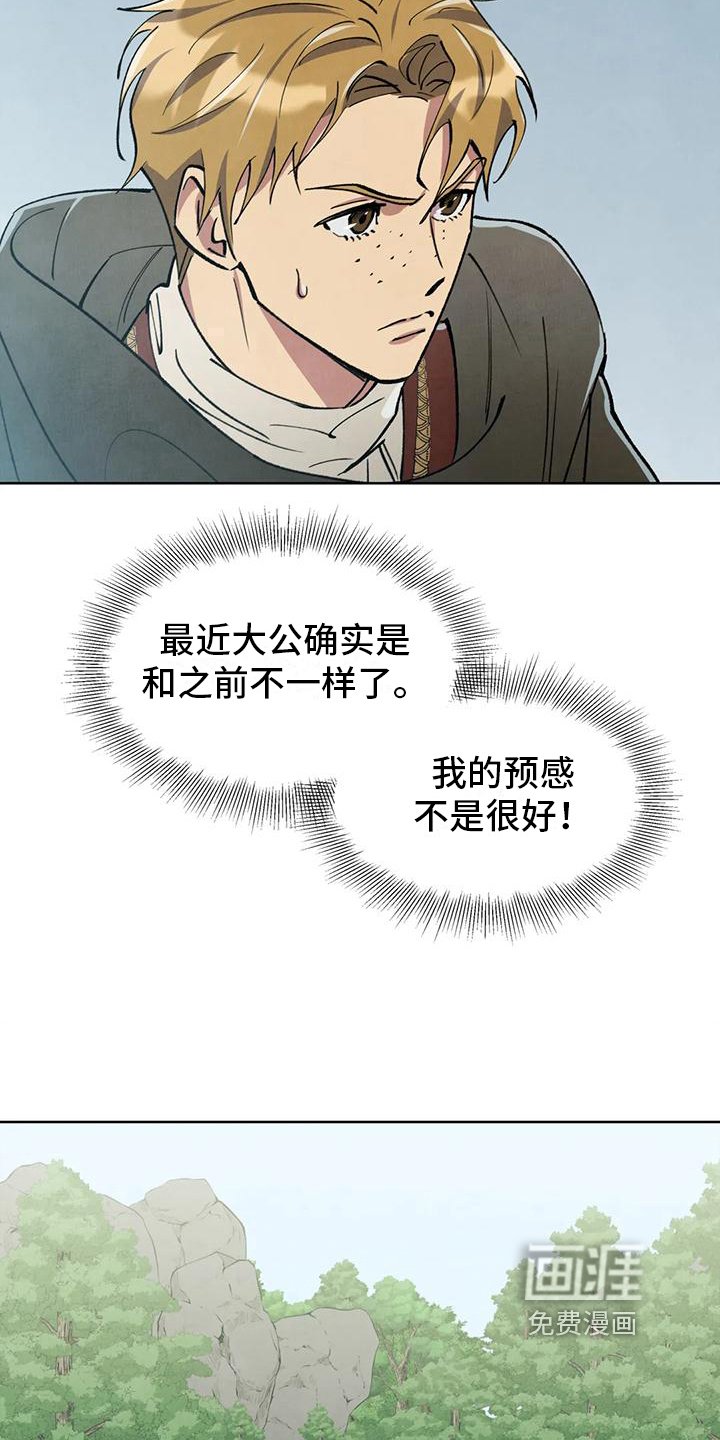 第11章：跟踪