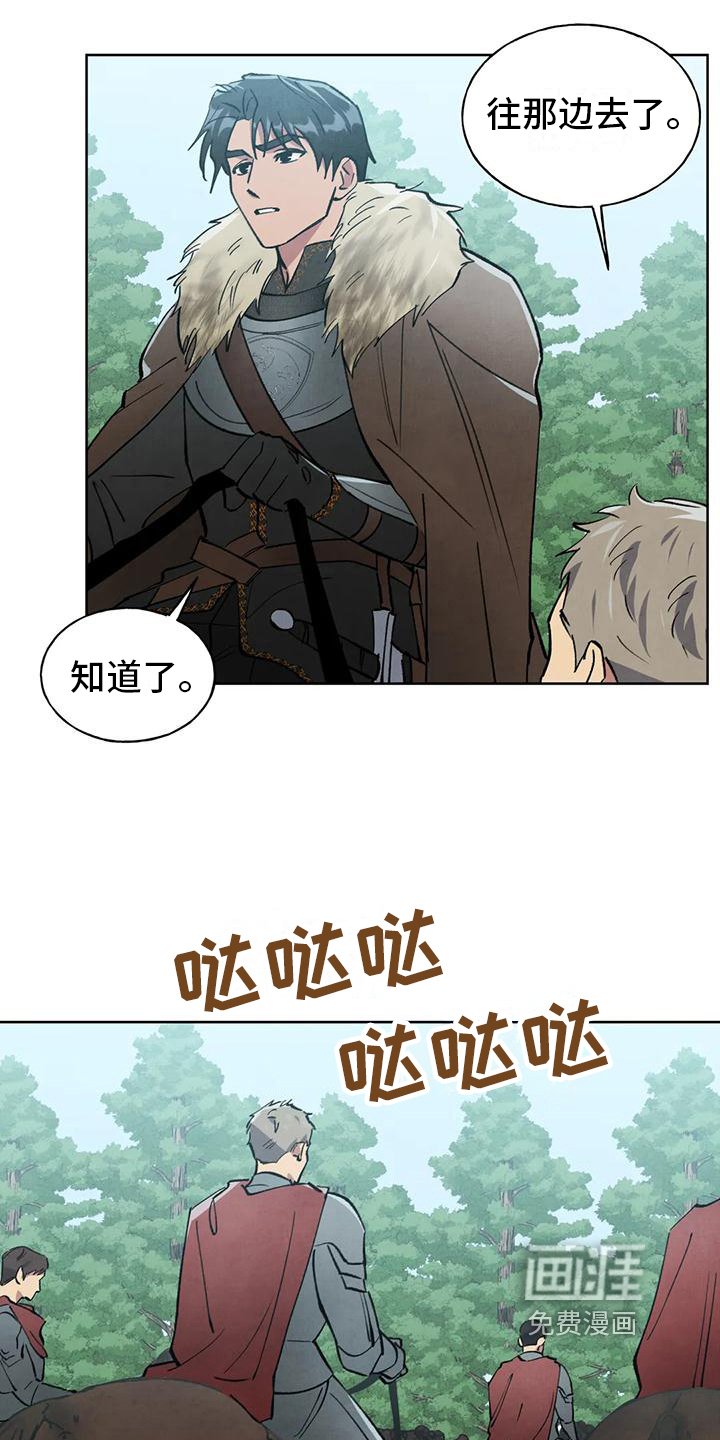 第11章：跟踪