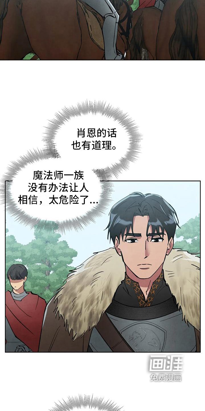 第11章：跟踪