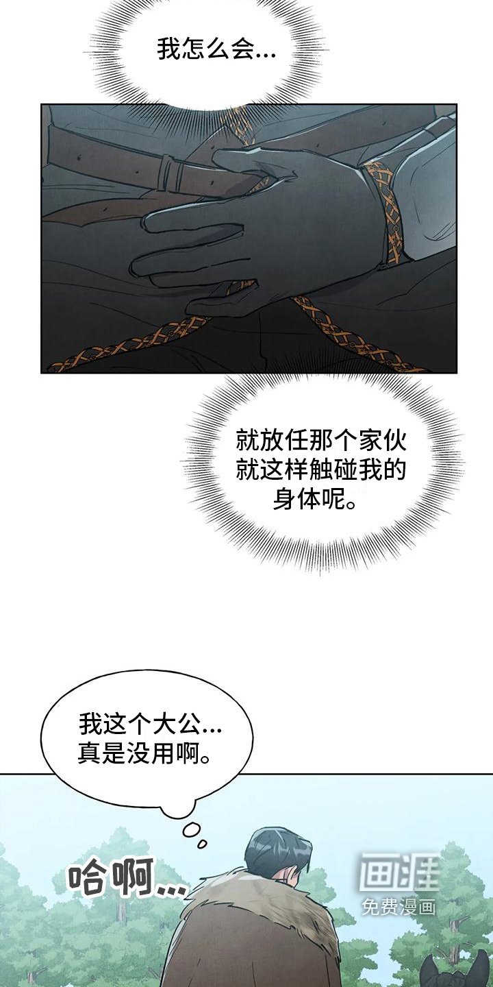 第11章：跟踪
