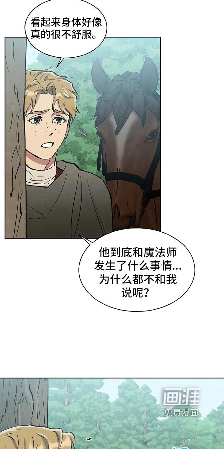 第11章：跟踪