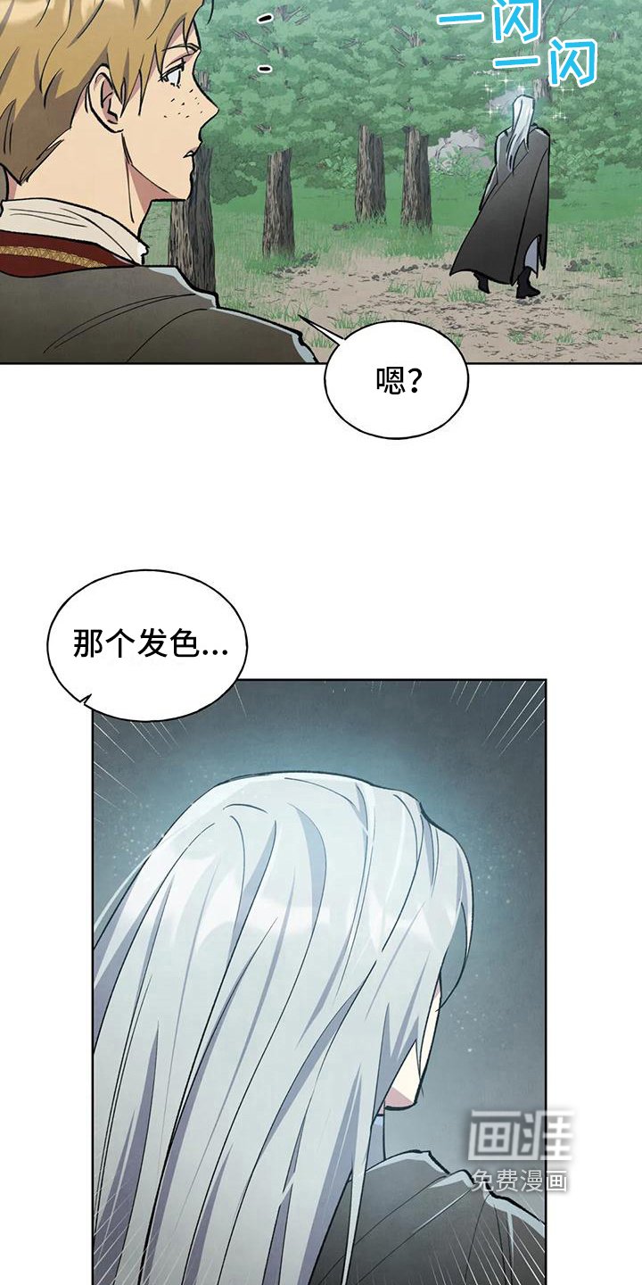 第11章：跟踪
