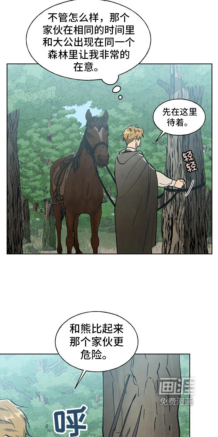 第11章：跟踪