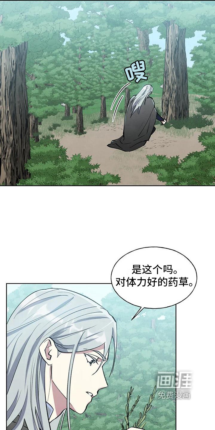 第11章：跟踪