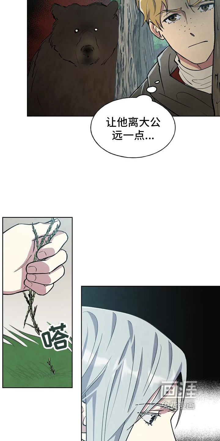 第12章：受伤
