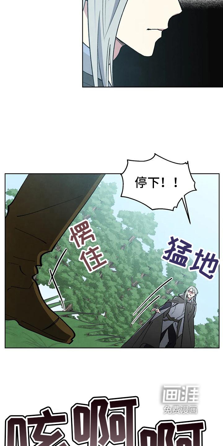 第12章：受伤
