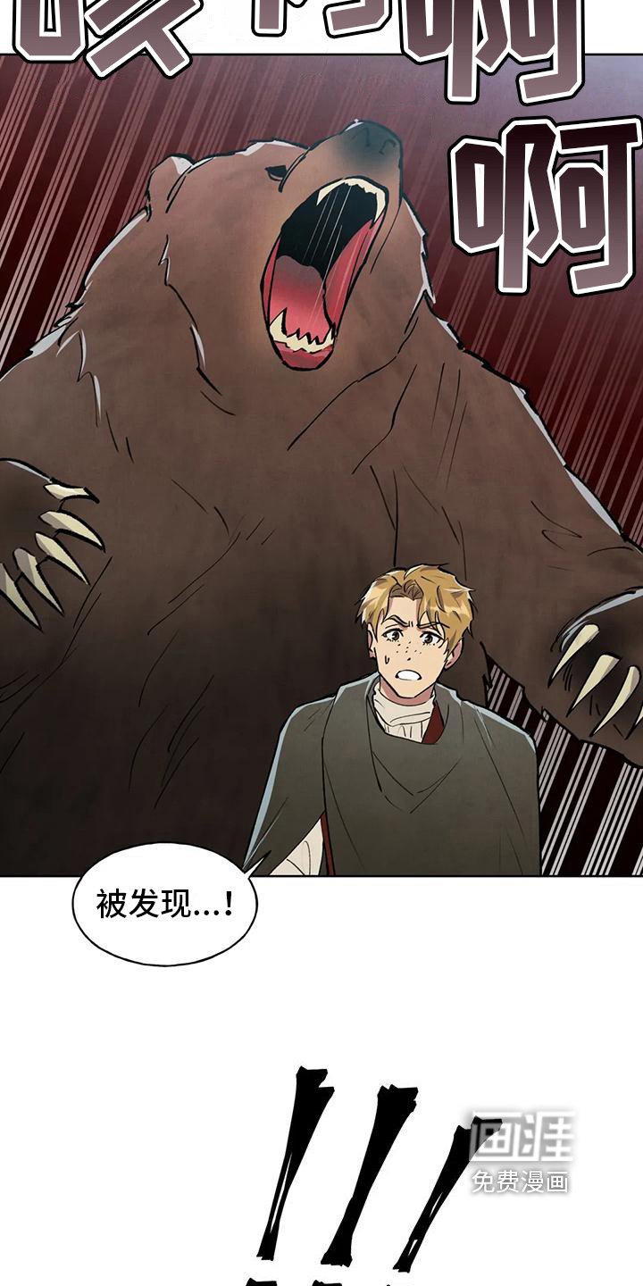 第12章：受伤