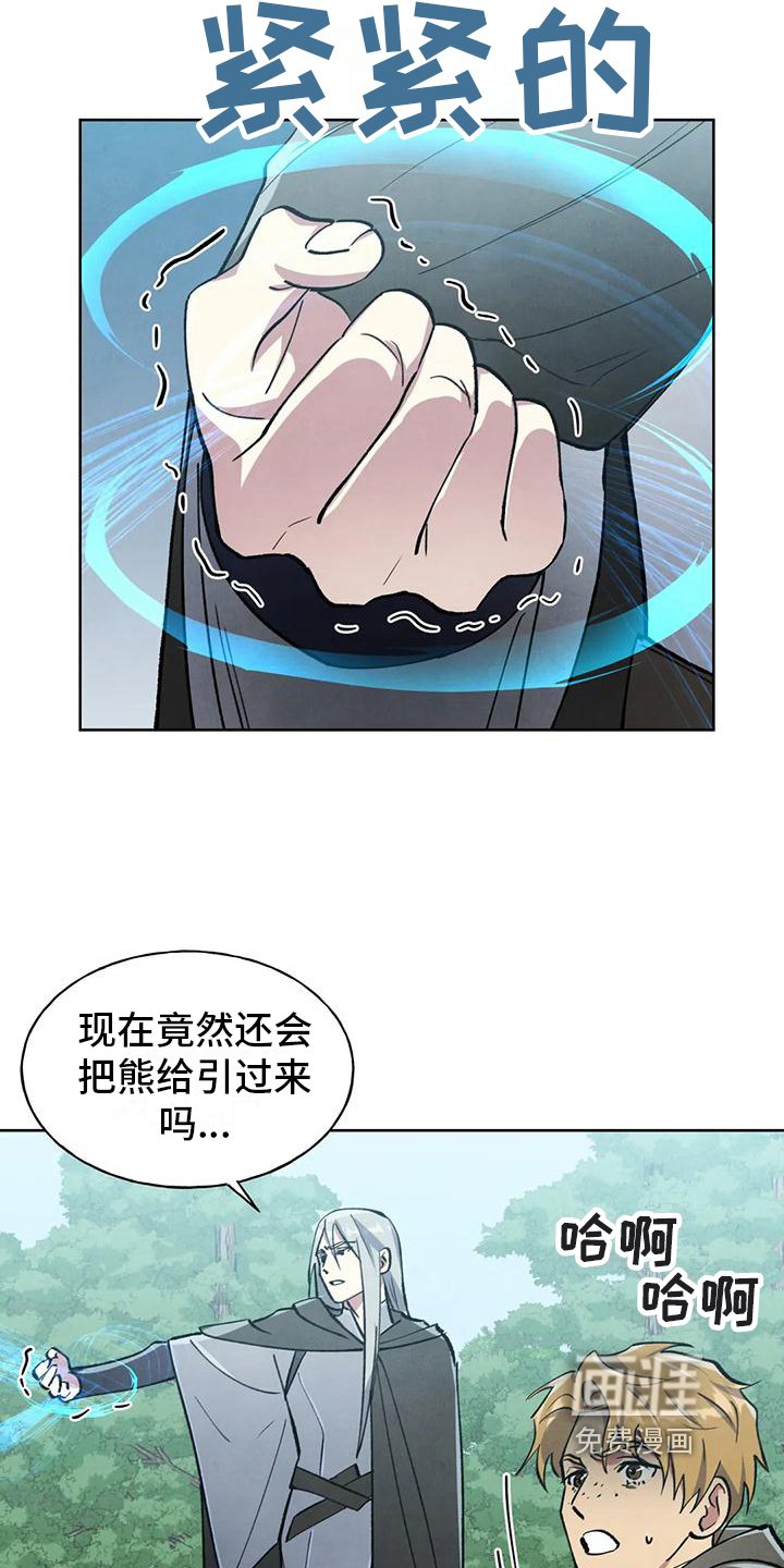 第12章：受伤