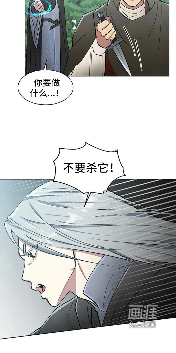 第12章：受伤