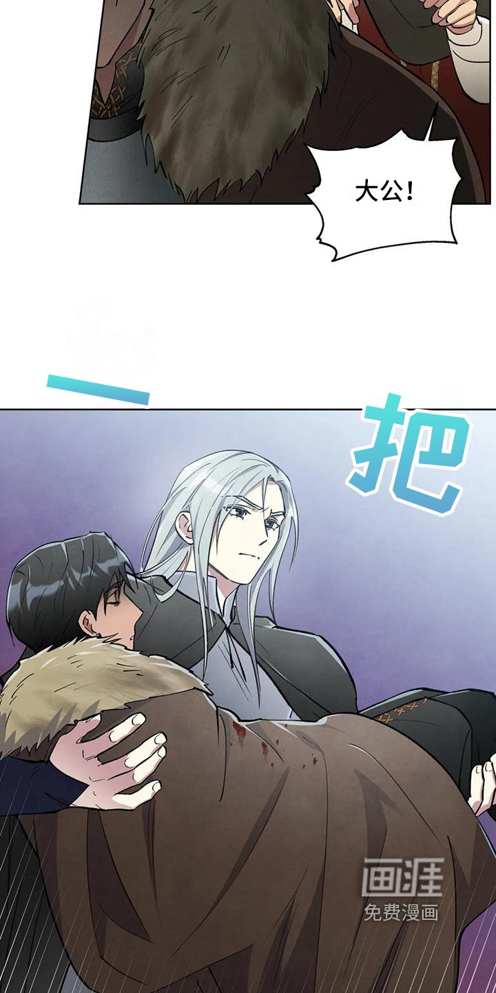 第12章：受伤