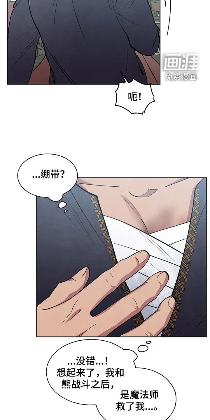 第13章：倾尽所能