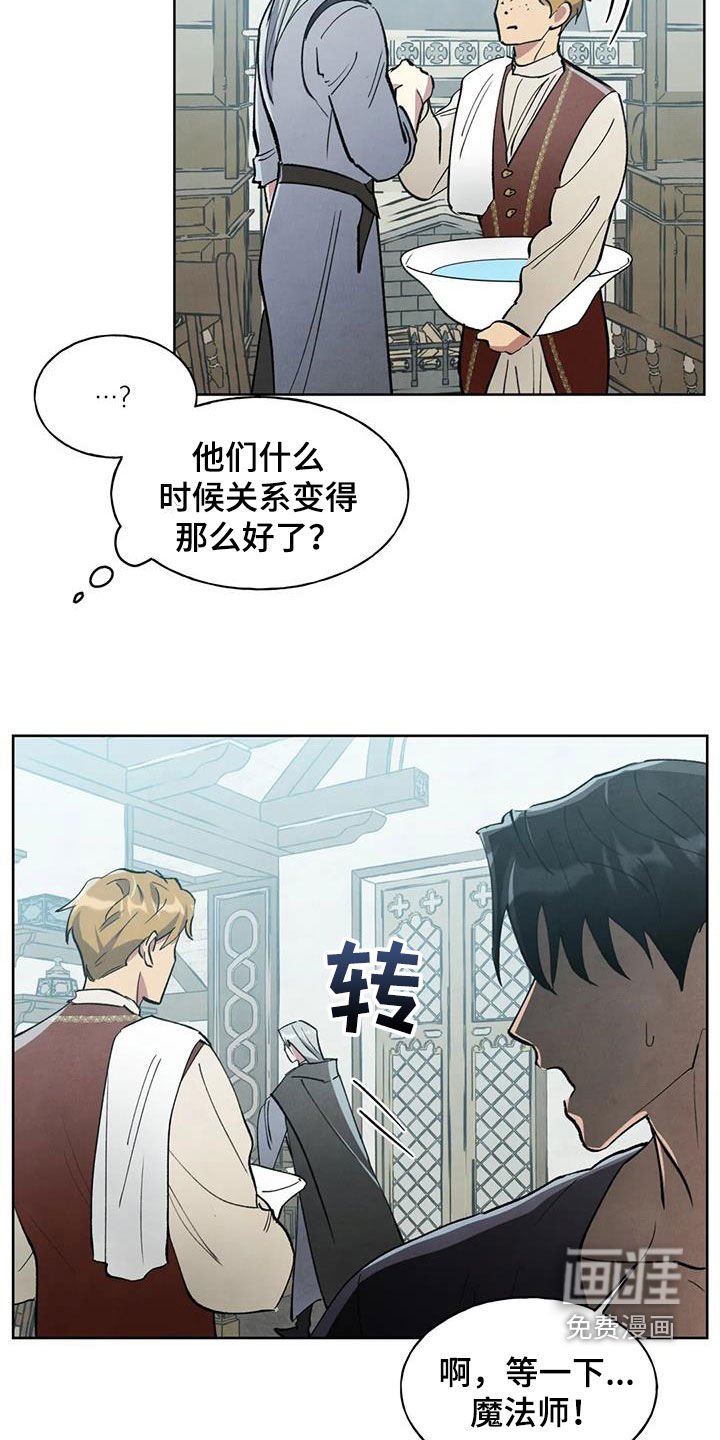 第13章：倾尽所能