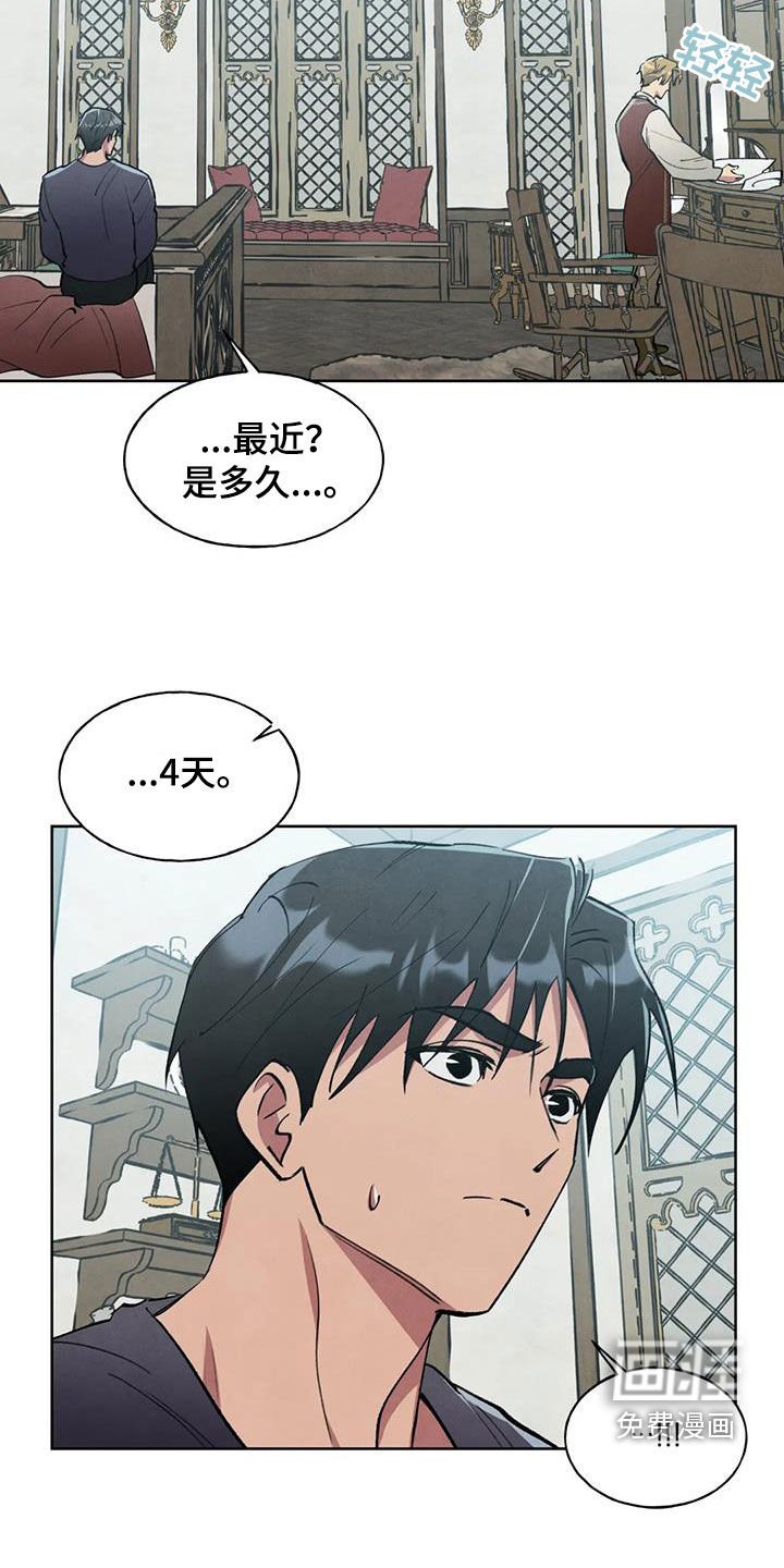 第13章：倾尽所能