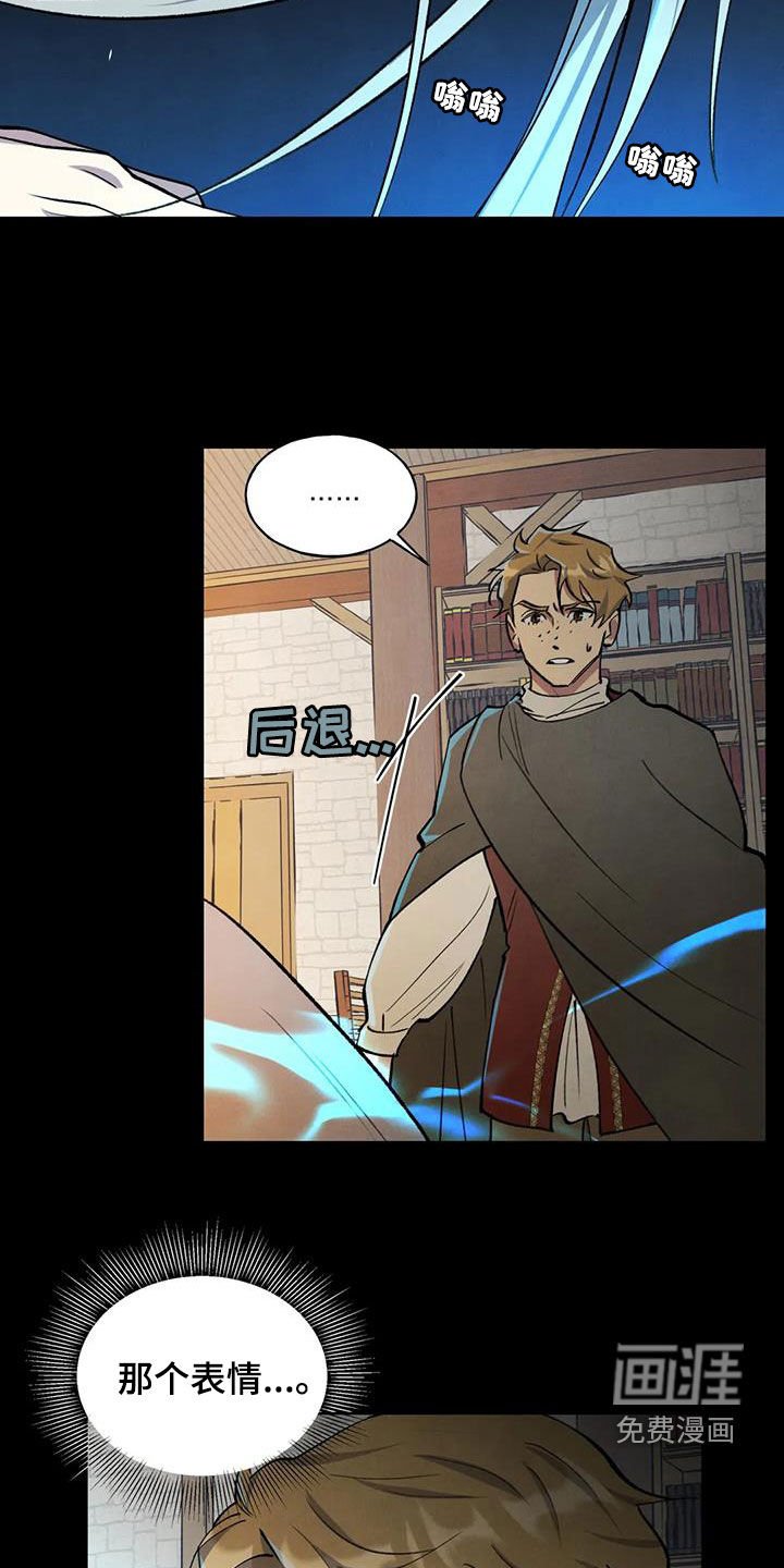 第14章：认错