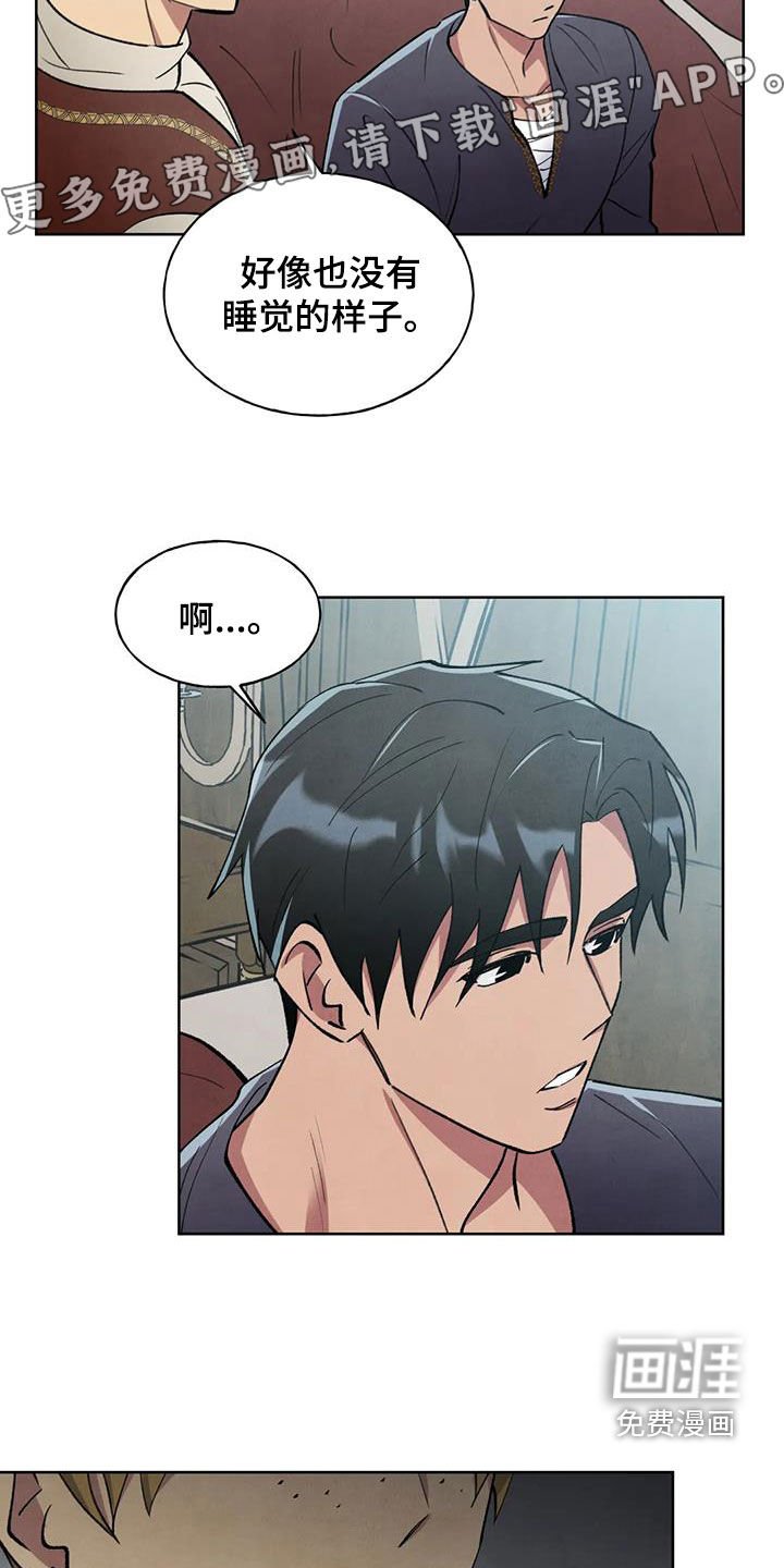 第14章：认错