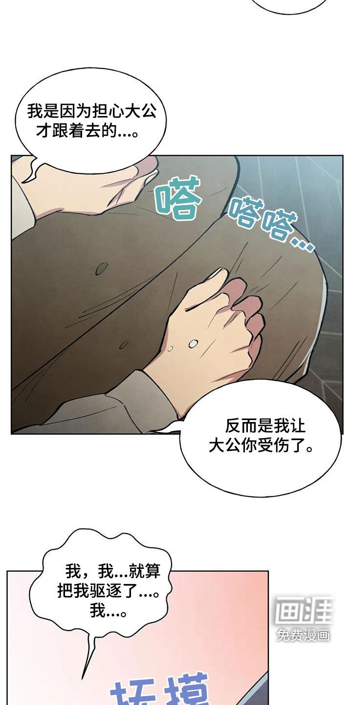 第14章：认错