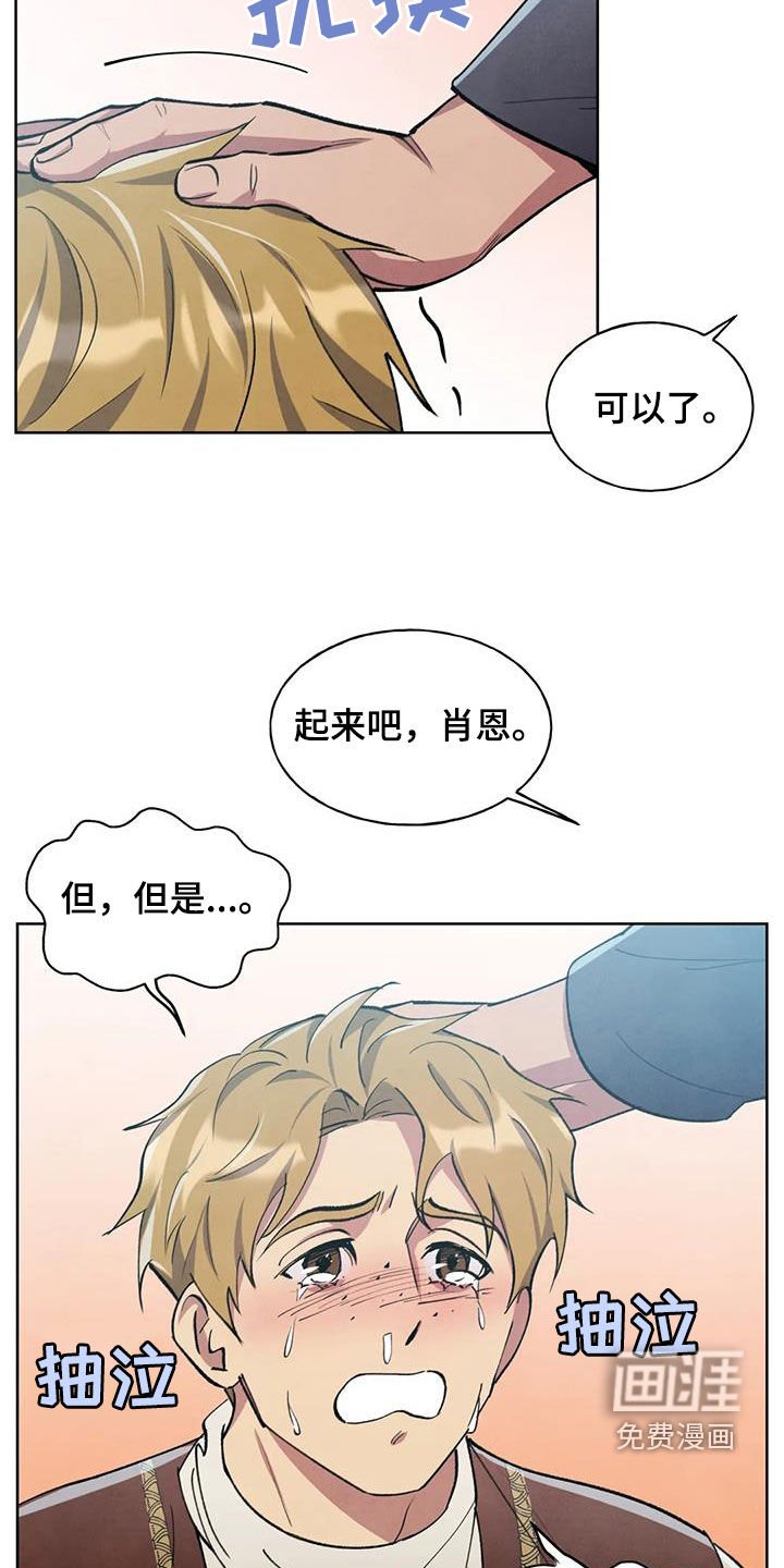 第14章：认错