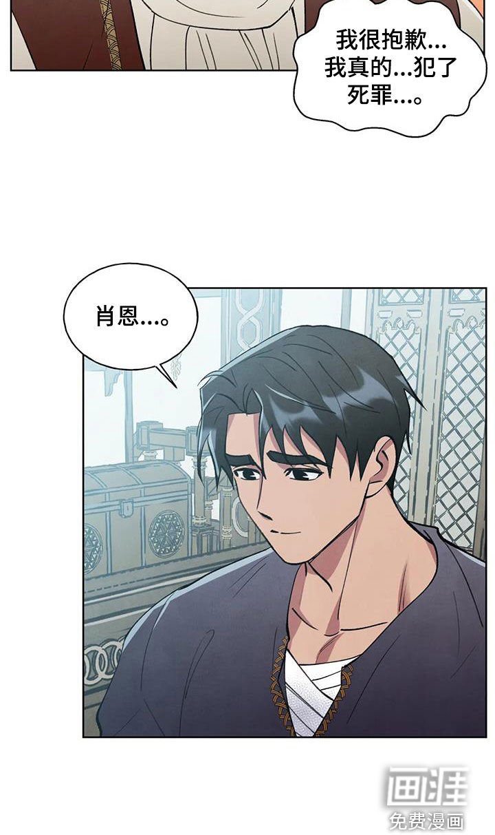 第14章：认错