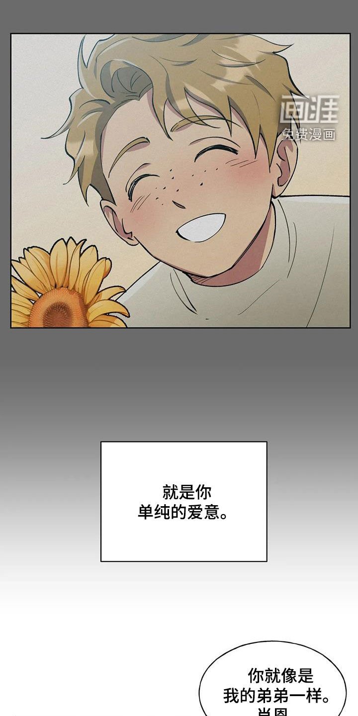 第14章：认错