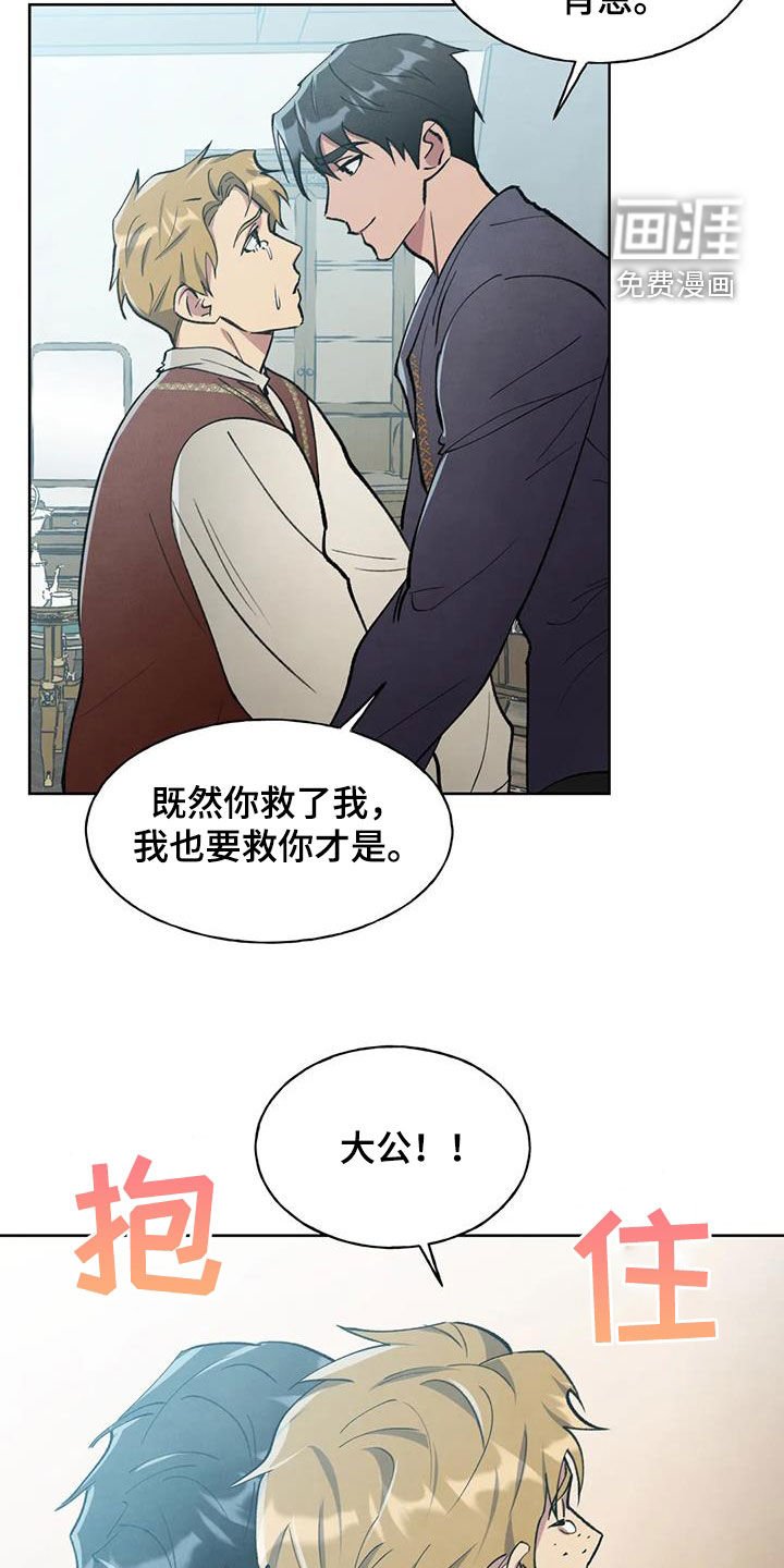 第14章：认错