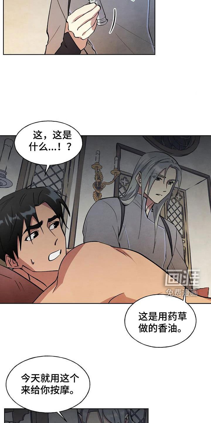 第15章：按摩