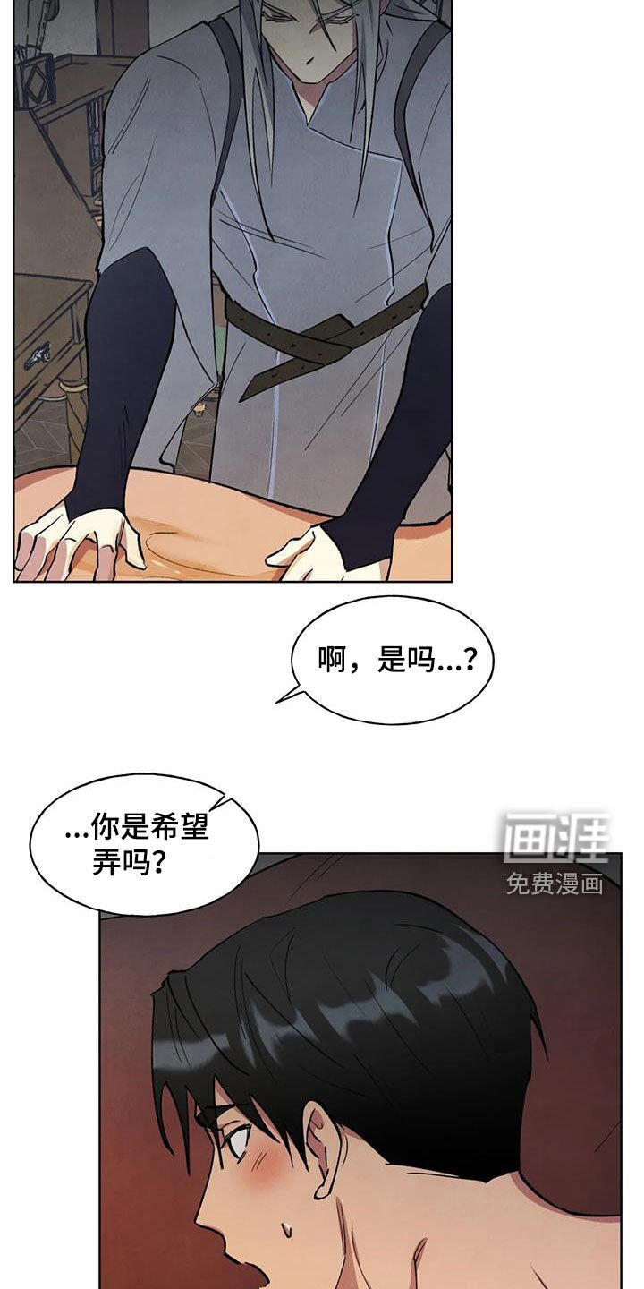 第15章：按摩