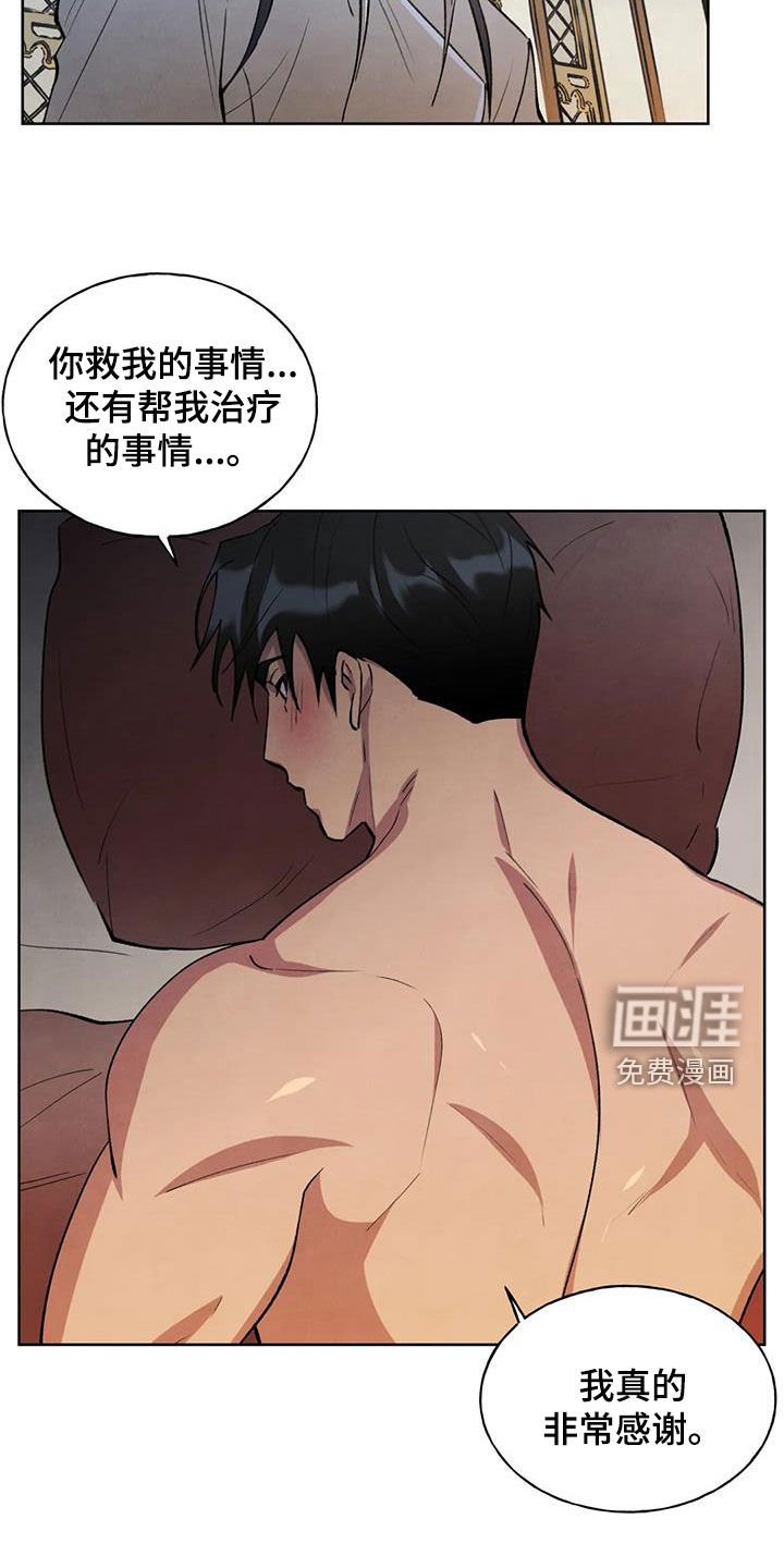 第15章：按摩
